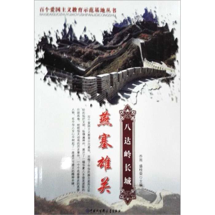 被禁止的道路